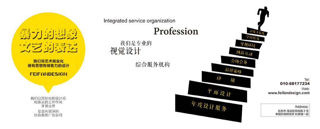 專業塑造品牌魅力 從視覺形象策劃到高端宣傳品制作